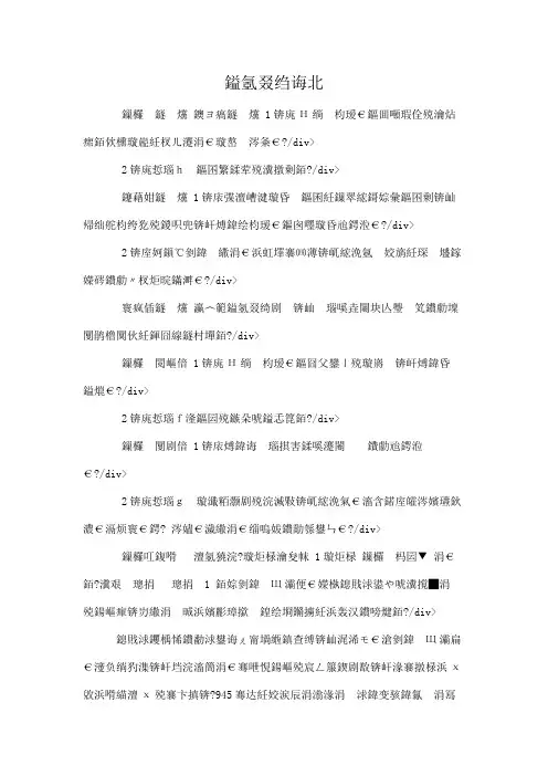 人教版初中三年级语文下册教案《愚公移山》
