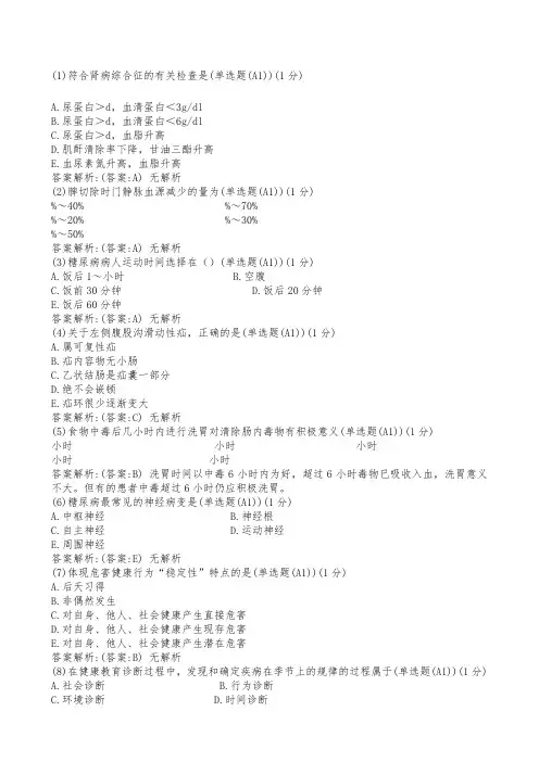 2019年护士定期考核业务水平测试(含答案)