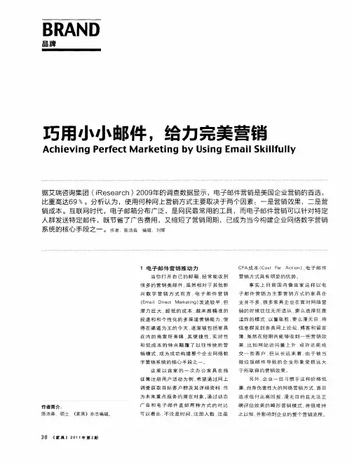 巧用小小邮件