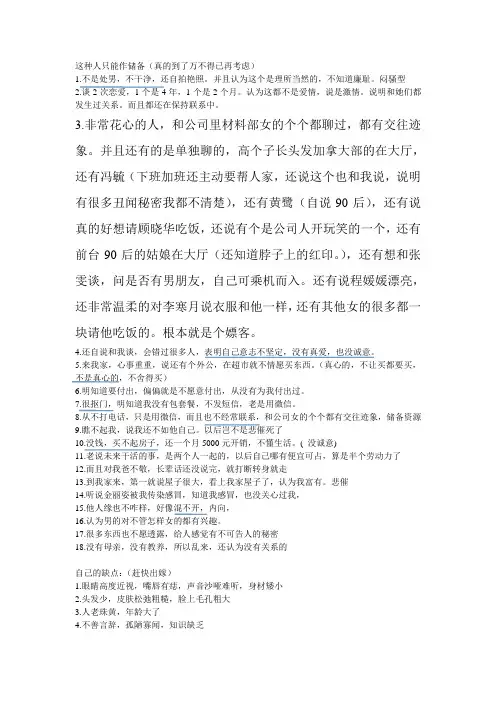 拒绝理由