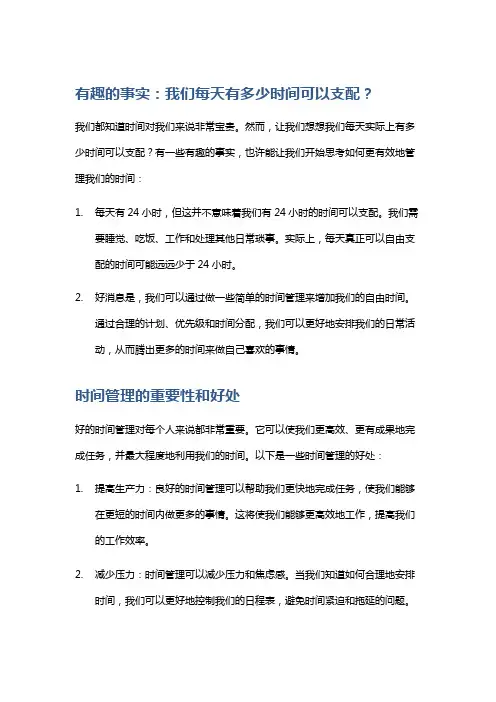 有效的时间管理：计划、优先级、时间分配