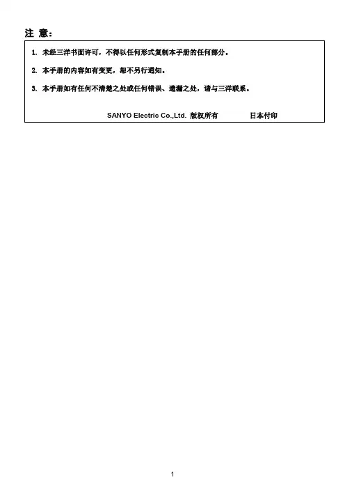 mco 18m使用手册.
