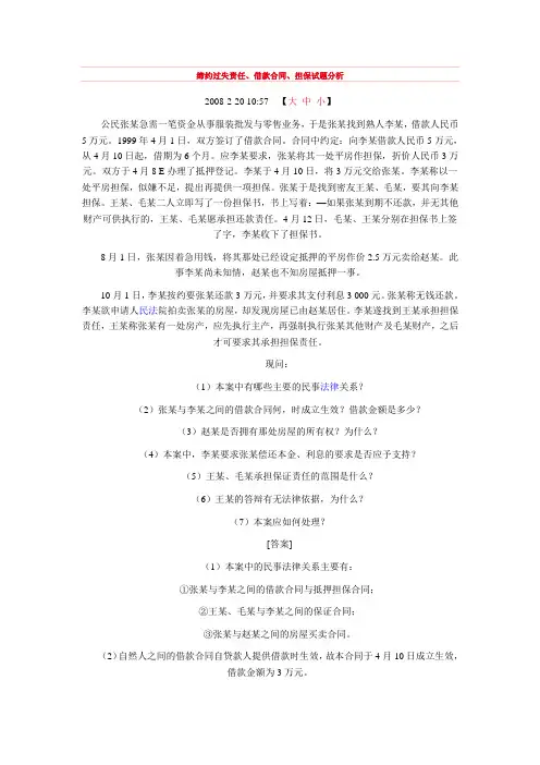 民法案例