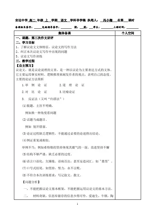 第三次作文讲评.doc