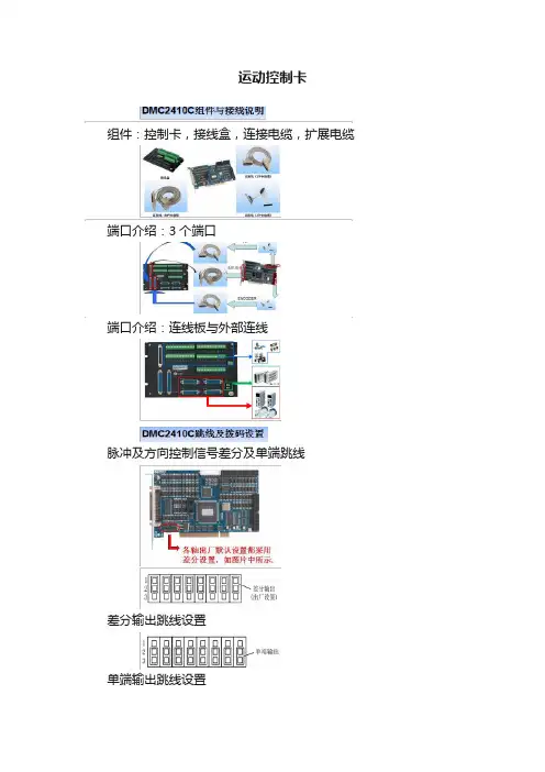 运动控制卡