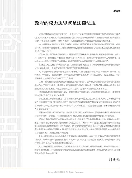 政府的权力边界就是法律法规