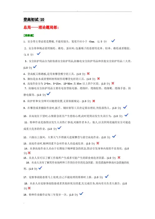 登高初试试题