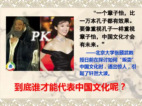 《论语》与孔子ppt课件