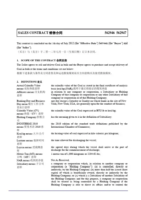 (完整版)中英文合同Contract
