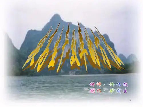 提高生产效率的方法ppt课件