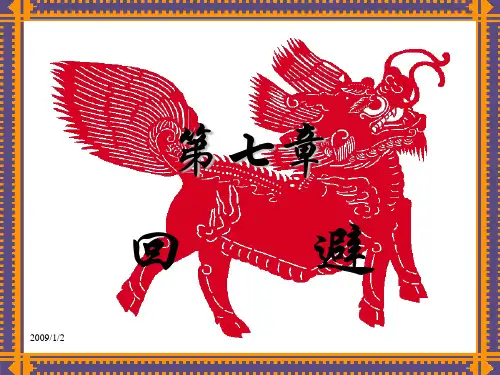 刑诉第07章