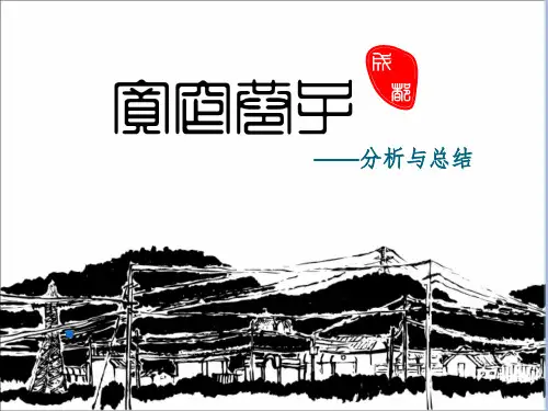成都宽窄巷子历史街区分析ppt课件