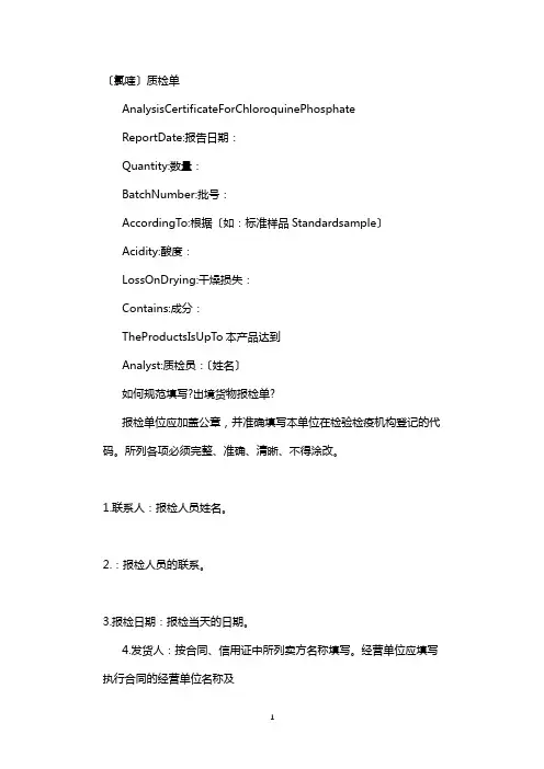 出境货物报检单样本