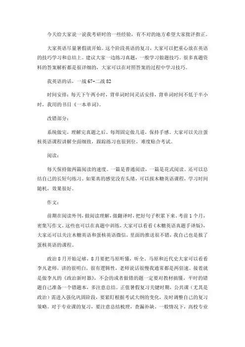 2021上海财经大学经济史考研真题经验参考书