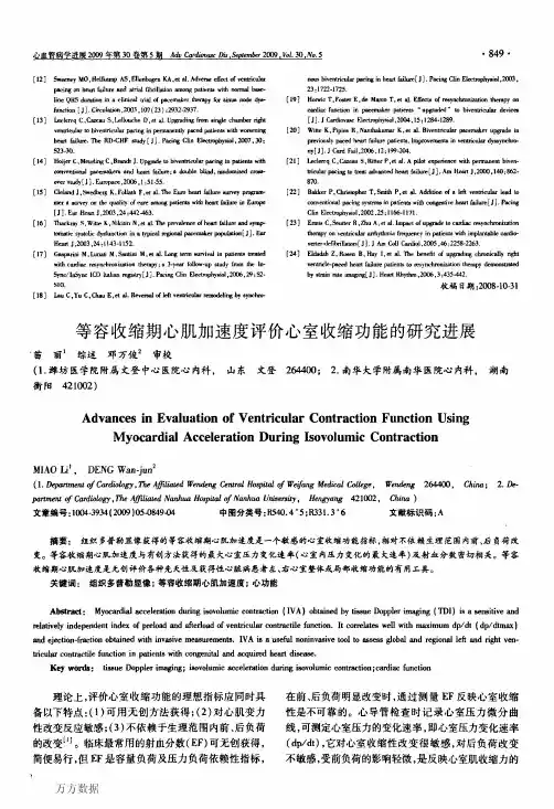 periodical__xxgbxjz__xxgb2009__0905pdf__090538