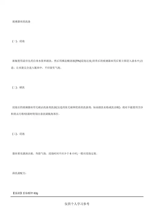 常用溶液配方-例如,TAE TBE等