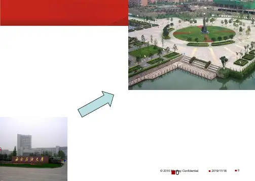 学生会简介ppt课件