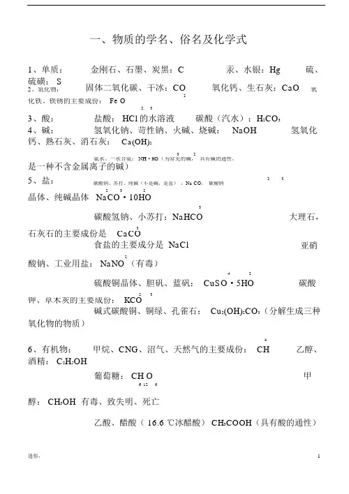 (完整word版)初中化学推断题知识点与练习题(可直接打印)(良心出品必属精品).doc