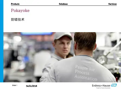 Pokayoke 防错技术