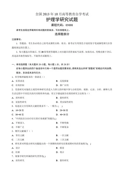 2013年10月真题和答案