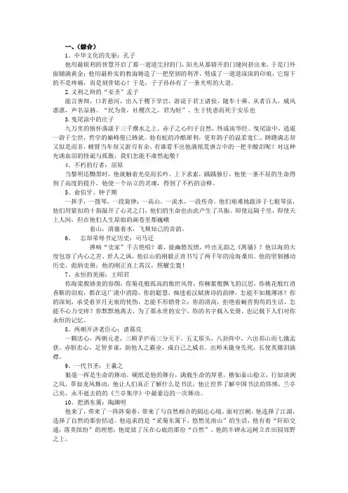 素材积累 高考优秀作文议论性散文片段精选