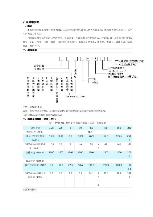 轴向柱塞泵