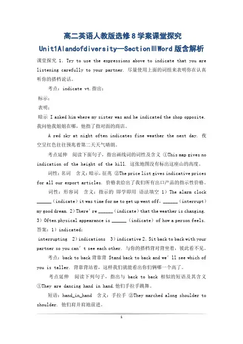 高二英语人教版选修8学案课堂探究Unit1Alandofdiversity—SectionⅢWord