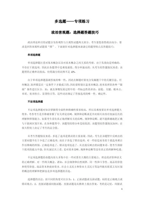 公务员考试《马哲》要点汇总