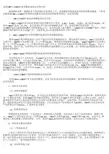 我国1991—1995年通货膨胀成因及对策分析通货膨胀是指一般物价