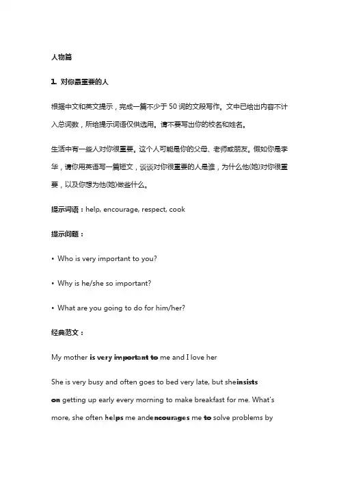 2019中考英语作文