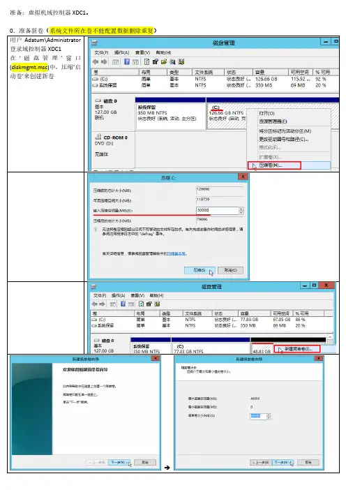 3-配置重复数据删除