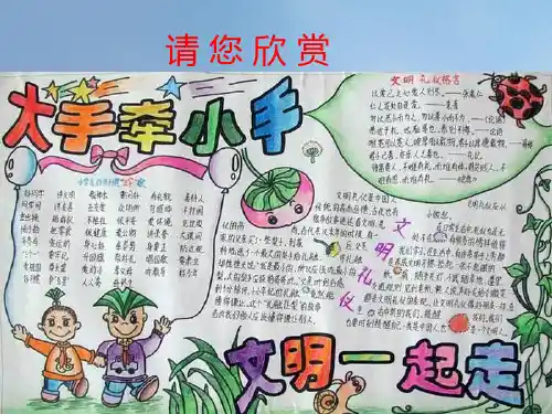 人教版初中美术七年级上册 3.2 传递我们的心声 精美的报刊 手抄报设计 课件   