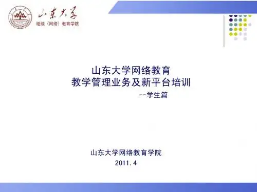 教学培训--学生篇(1)