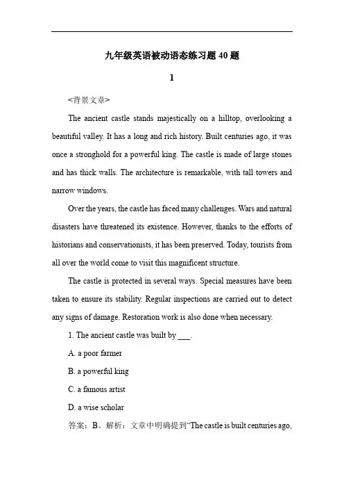 九年级英语被动语态练习题40题