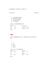 北邮作业 信令系统  答案