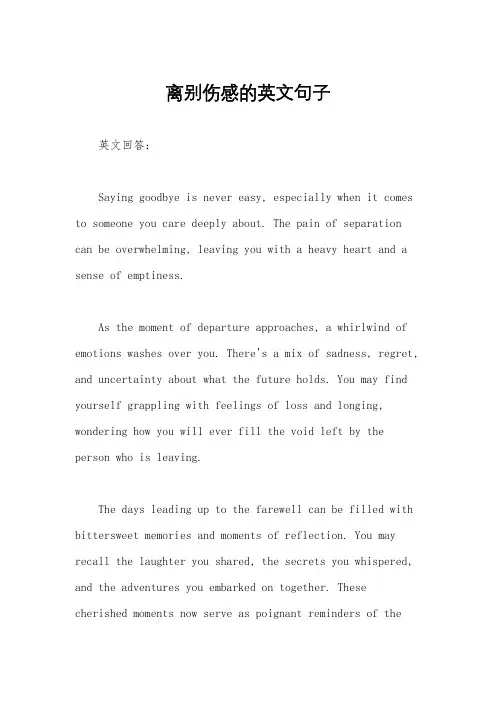 离别伤感的英文句子