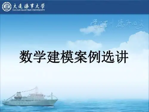 课件_有毒气体扩散问题解析