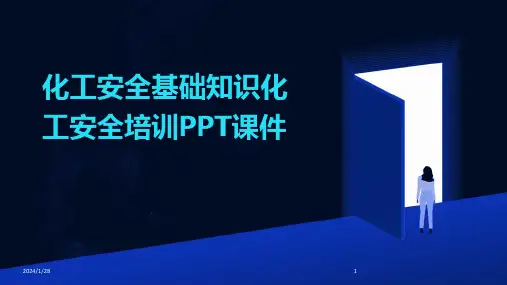 化工安全基础知识化工安全培训PPT课件(2024)