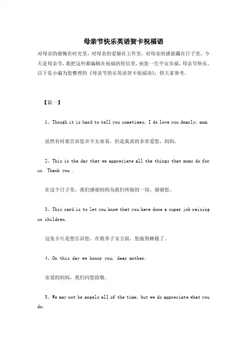 母亲节快乐英语贺卡祝福语