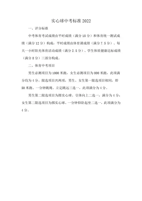 实心球中考标准2022