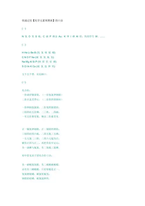 巧计化学元素表