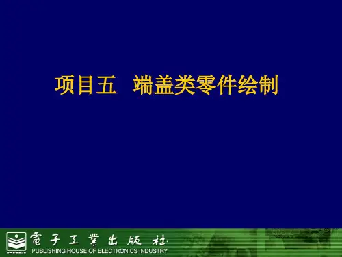 caxa教程3