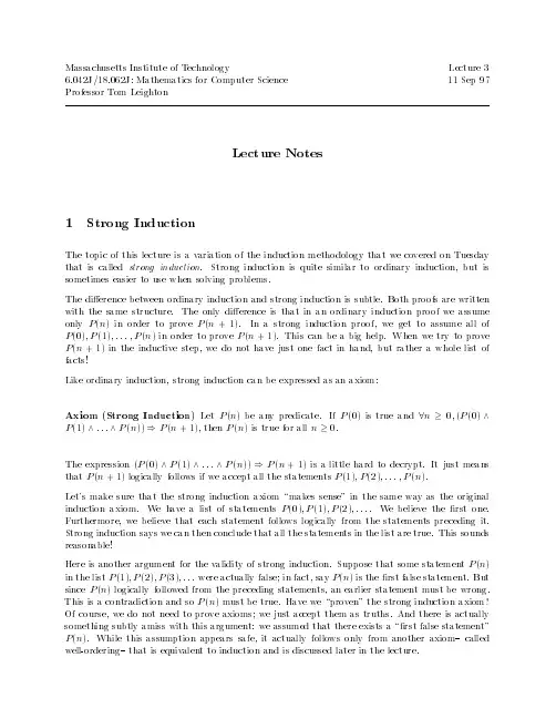 MIT基础数学讲义(计算机系)lecture3
