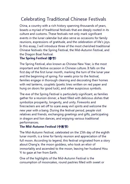 高中英语作文中国传统节日介绍