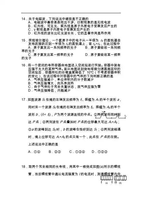 2020高考物理全真模拟预测试卷附答案