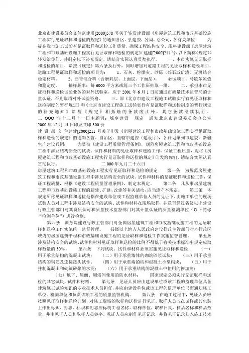 见证取样规定