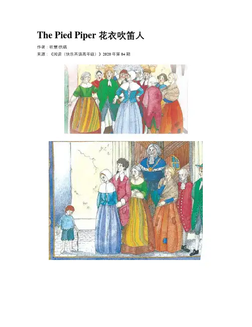 The Pied Piper 花衣吹笛人