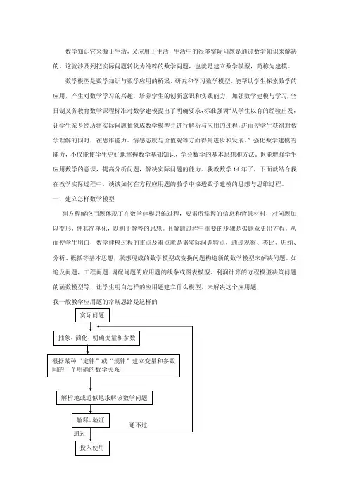 数学知识它来源于生活，又应用于生活，生活中的很多实际问题是通过数学