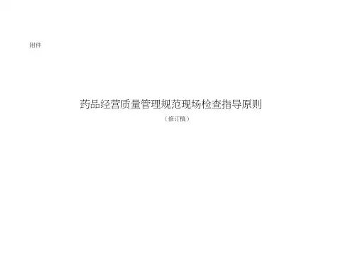 2017GSP指导原则(20210325225940)