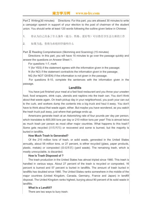 大学英语四级考试试点考试样卷 (试题册)